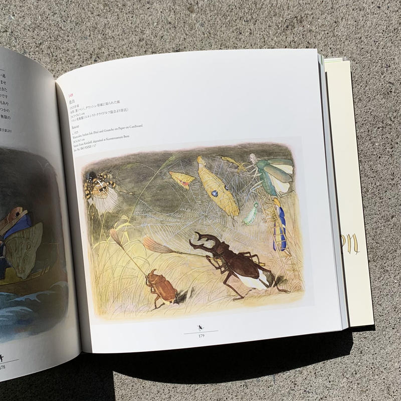 グリーン・ホワイト系 完成品♪ スイスの絵本画家 クライドルフの世界