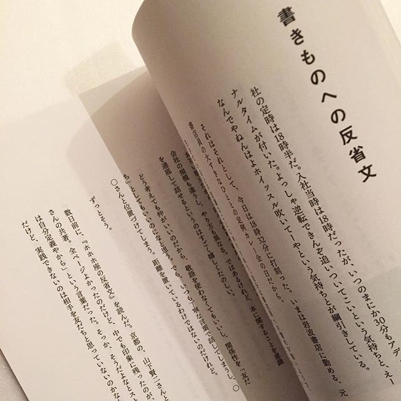 橋本亮二 うもれる日々 Sunny Boy Books Store