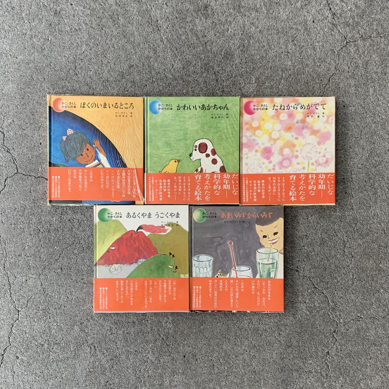 紙芝居　19セット　ひろすけ　かこさとし他 作品紹介 | かこさとし 公式webサイト