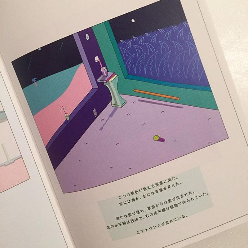 いしいひろゆき 静かな海 Sunny Boy Books Store