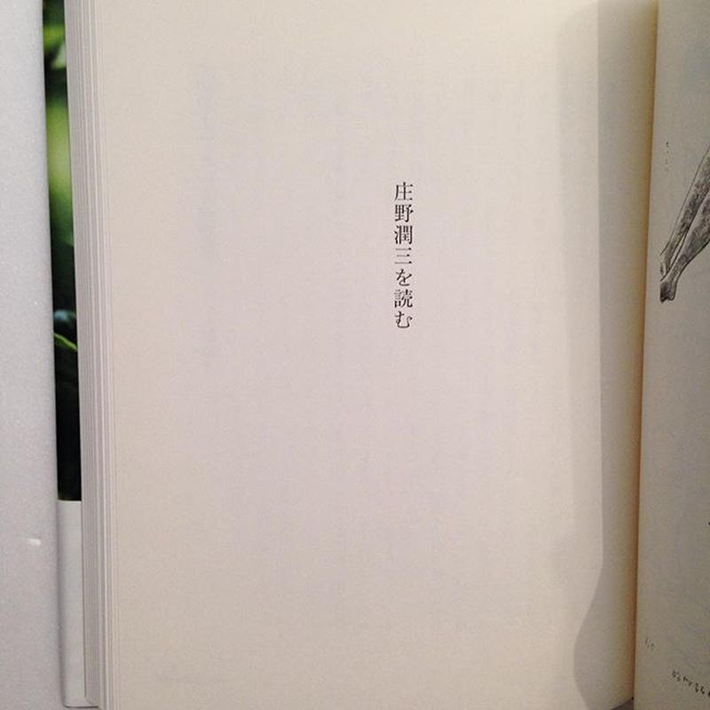 庄野潤三の本 山の上の家 Sunny Boy Books