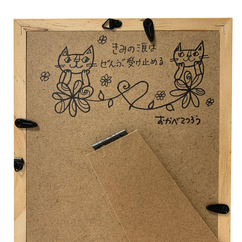 おかべてつろう 一点もの直筆スケッチ きみの涙はぜんぶ受け止める おかべてつろう 公式オ