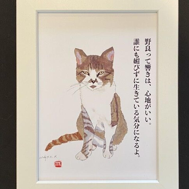 川上麻衣子猫イラスト画と言葉 Sweden Grace Store