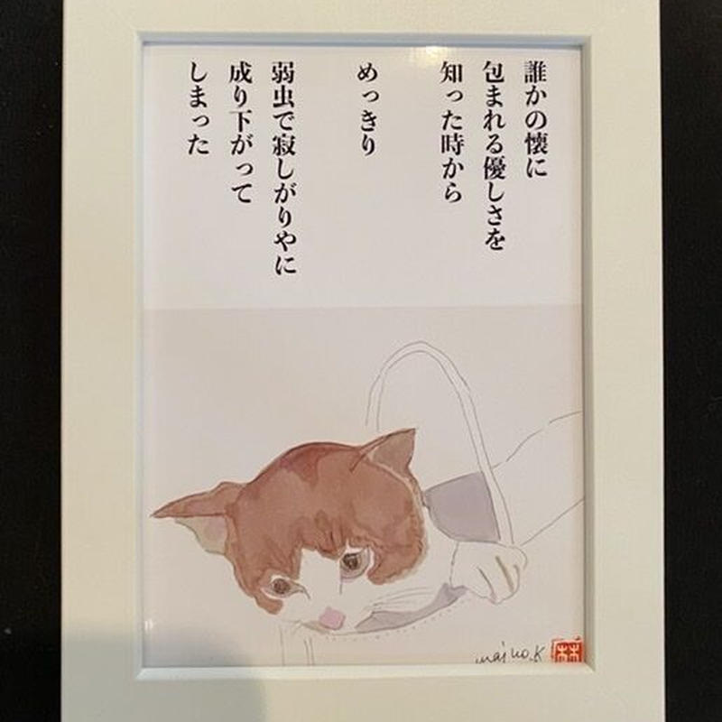 川上麻衣子猫イラスト画と言葉 Sweden Grace Store