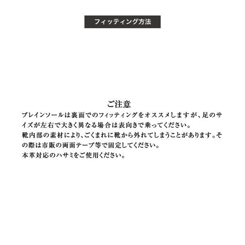 ブレインソール Type2 4th Tools Store