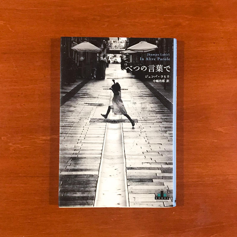 べつの言葉で タバネルブックス