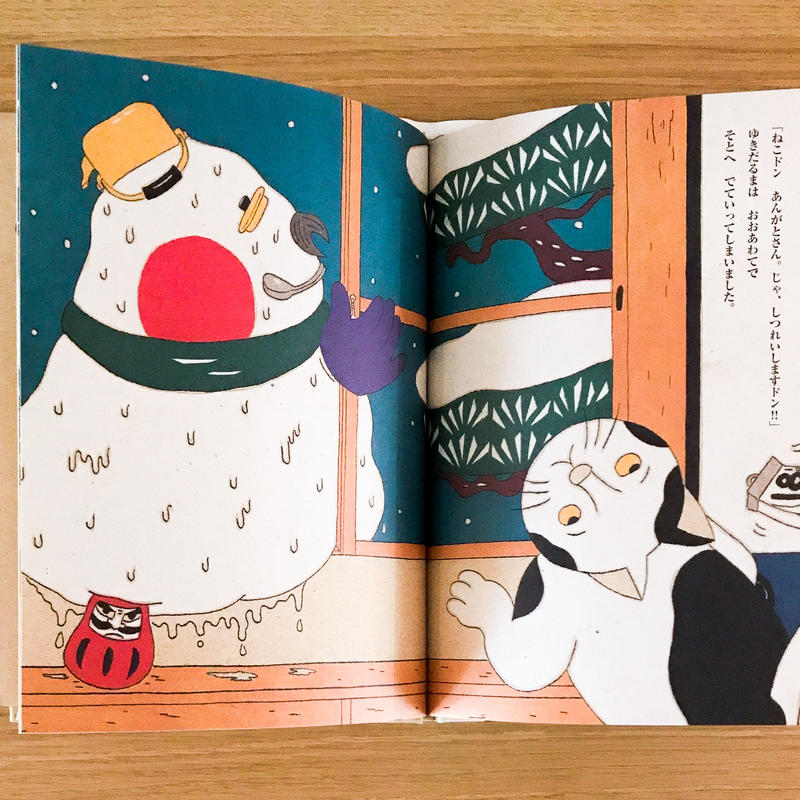 ねこちゃんとゆきだるま タバネルブックス