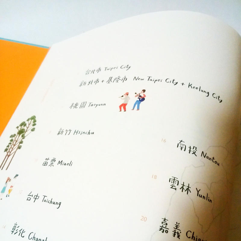 新刊書 台湾地図 中国 台湾 香港 アジアのかわいいもの専門店 たびすずめ