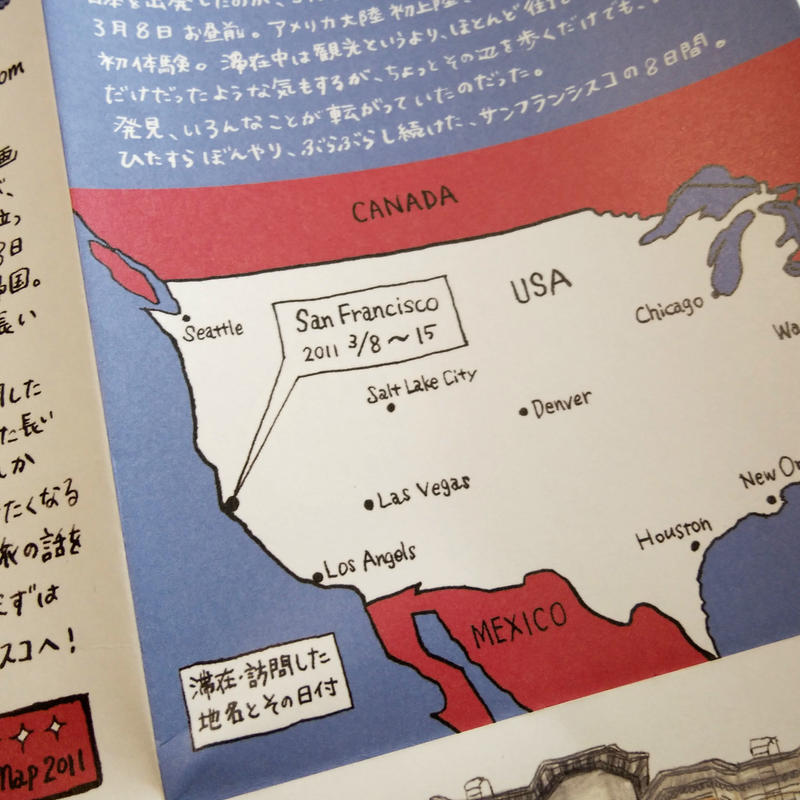 旅新聞 Papel Soluna 小幡 明 ８ 14号 中国 台湾 香港 アジアのかわい