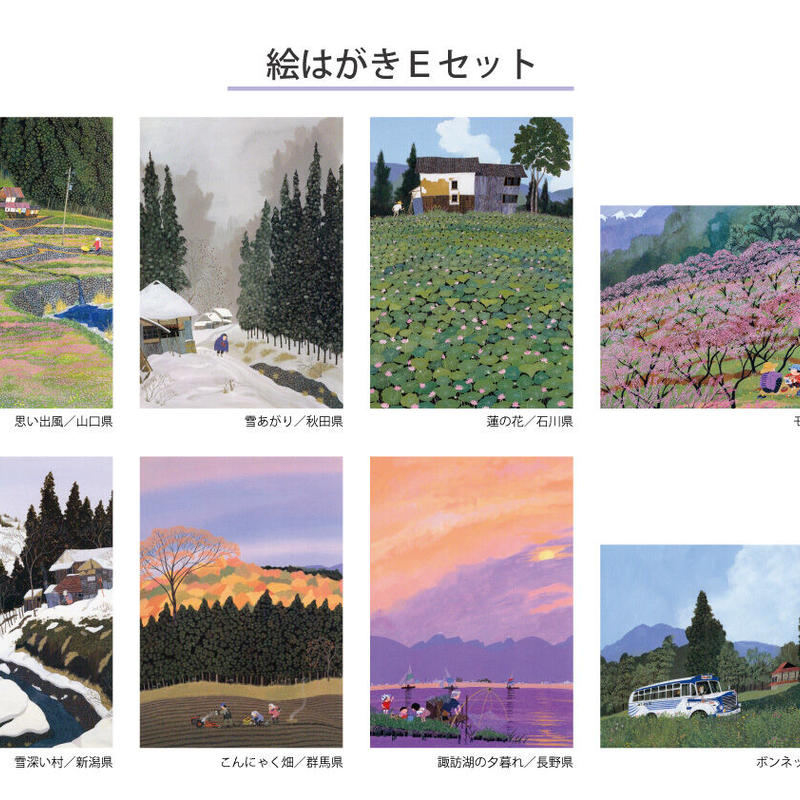絵画 原田泰治 れんげ畑 大原／京都市