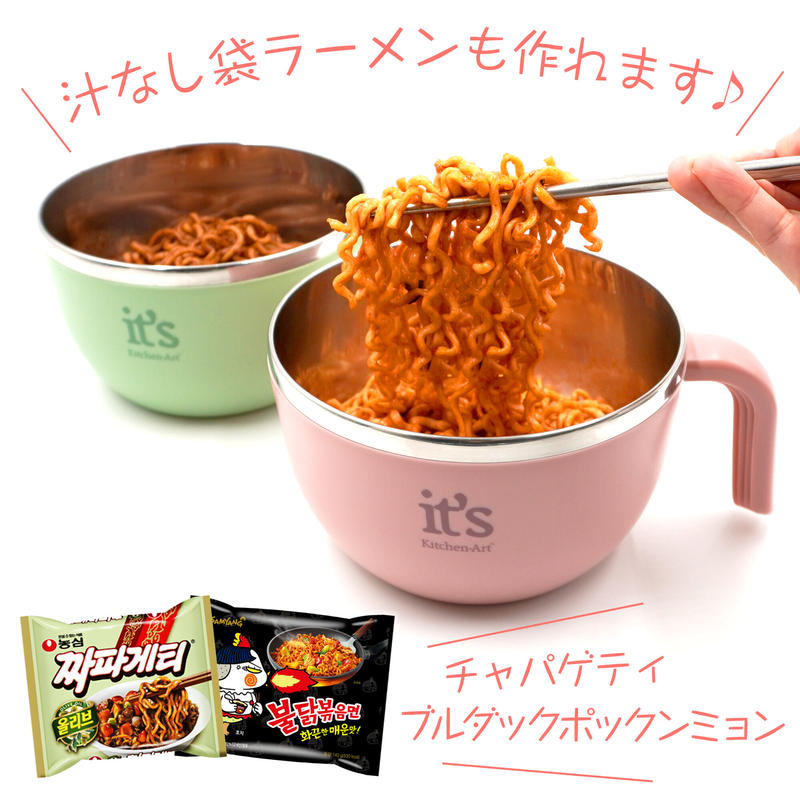 再入荷予定 Kitchen Art ハンドルラーメン器 全３色 サランバン まいにち