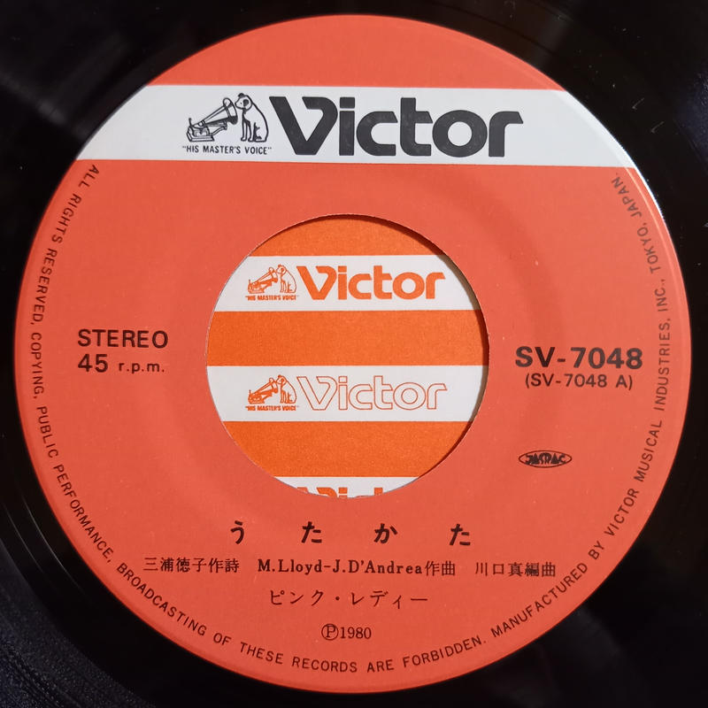 Pink Lady うたかた 7inch 倉吉円盤舎 オンラインレコードショップ Pink Lady うたかた 7inch 倉吉円盤舎 オンラインレコードショップ