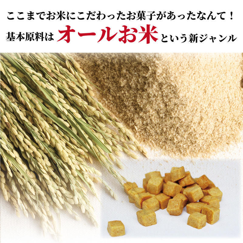 手軽に玄米 米ぬかのお菓子 おぬかさん 40ｇ 黒ゴマ 米ぬか 米粉 米飴 米油という米由来
