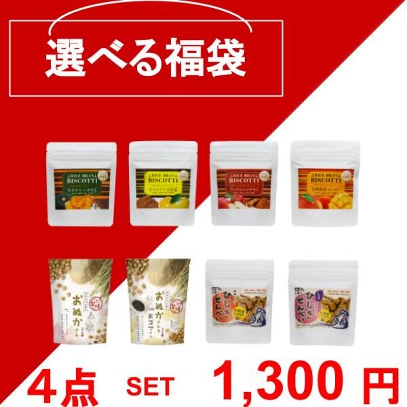 グルテンフリー お菓子 福袋 21年 無添加 米粉クッキー 40g 4袋 公式 甘酒