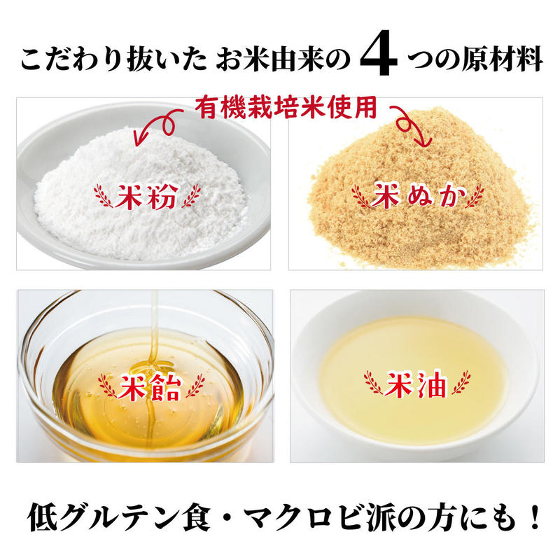 送料無料 おぬかさん 16袋セット 40ｇ 16袋 組み合わせ自由に選べる米ぬかのお菓子