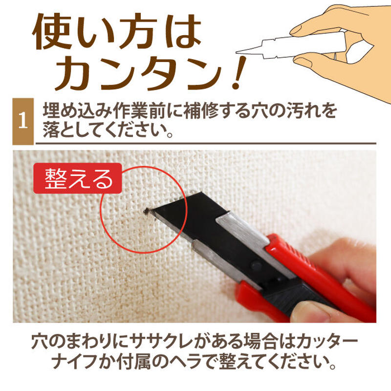 クロス 穴埋め クロス 壁紙の穴埋めかくし 高森コーキ公式オフィシャルショップ