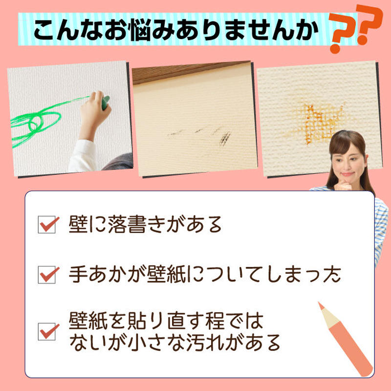 壁紙 補修 クロス 壁紙の汚れかくし ペイント 汚れ 高森コーキ公式オフィシャルショップ 壁紙 補修 クロス 壁紙の汚れかくし ペイント 汚れ 高森コーキ公式オフィシャルショップ