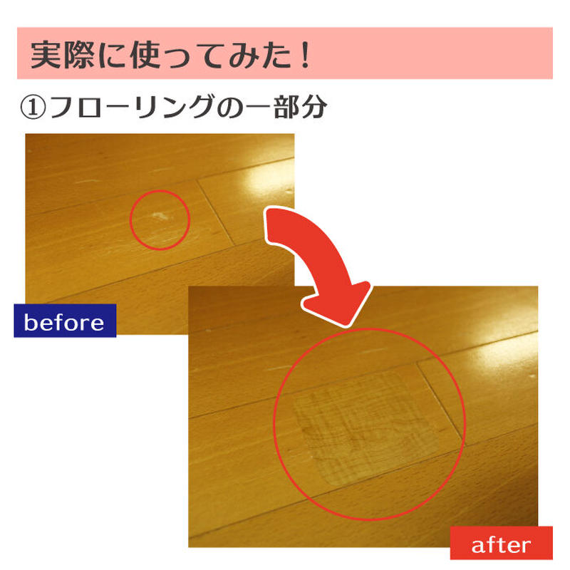 フローリング 傷 補修 キズかくしテープ ワイド 2枚入り 幅15 5cm 長さ約45cm