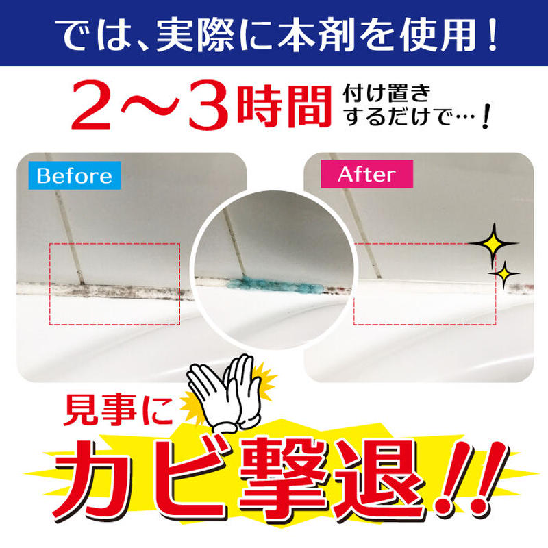 カビ取りブルーゼリー TU-31BJ カビ取り剤 ジェル | 高森コーキ公式オフィシャルショップ カビ取りブルーゼリー TU-31BJ カビ取り剤 ジェル | 高森コーキ公式オフィシャルショップ