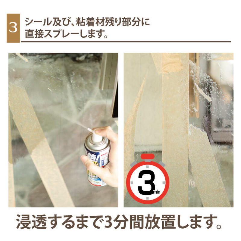 シール剥がし 超絶 シールはがしスプレー ヘラ付き Tu 110 ガムテープ 低臭タイプ