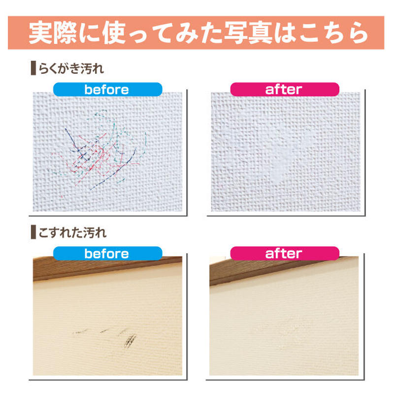 壁紙 補修 クロス 壁紙の汚れかくし ペイント 汚れ 高森コーキ公式オフィシャルショップ 壁紙 補修 クロス 壁紙の汚れかくし ペイント 汚れ 高森コーキ公式オフィシャルショップ