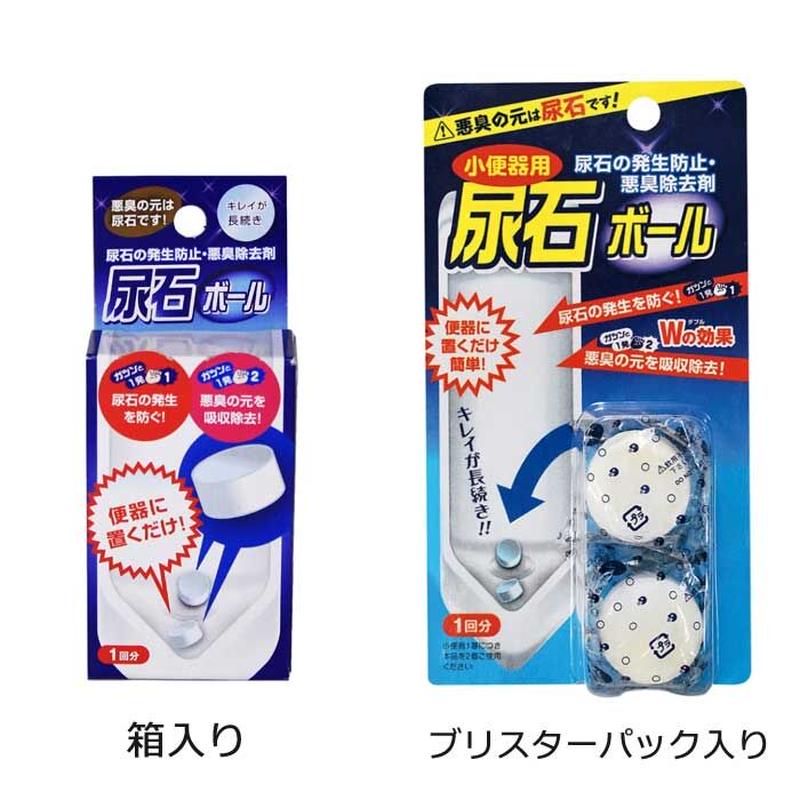 尿石 防止 尿石付着防止剤 尿石ボール 小便器用 Tu 77 男子トイレ 悪臭 除去 高森