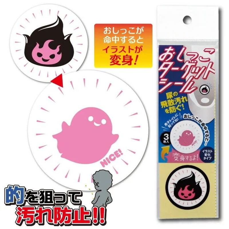 おしっこ シール トイレ ターゲットシール 温度変化 3枚入り 高森コーキ公式オフィシャル