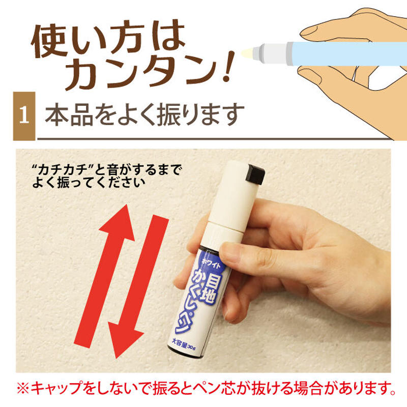 目地 かくしペン ホワイト 浴室 Rw 1n キッチン お風呂 カビ 汚れ タイル 防カビ剤配