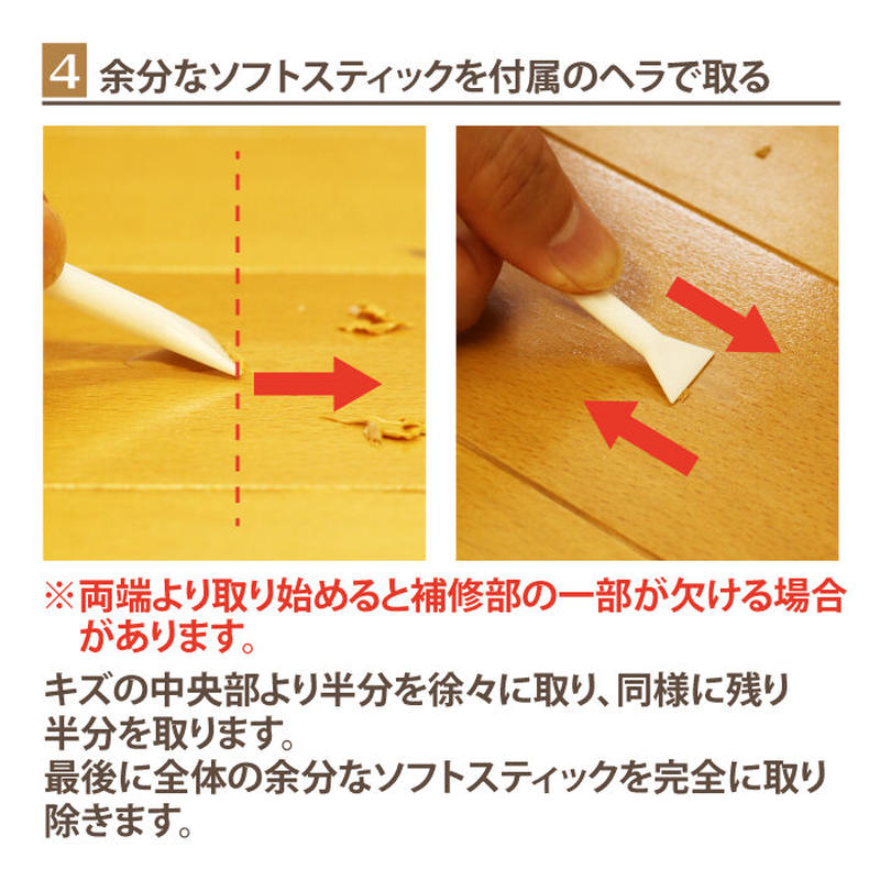 フローリング 傷 補修 カンタン補修セット Ras 25 家具 床 ひっかき傷 高森コーキ リ フローリング 傷 補修 カンタン補修セット Ras 25 家具 床 ひっかき傷 高森コーキ リ