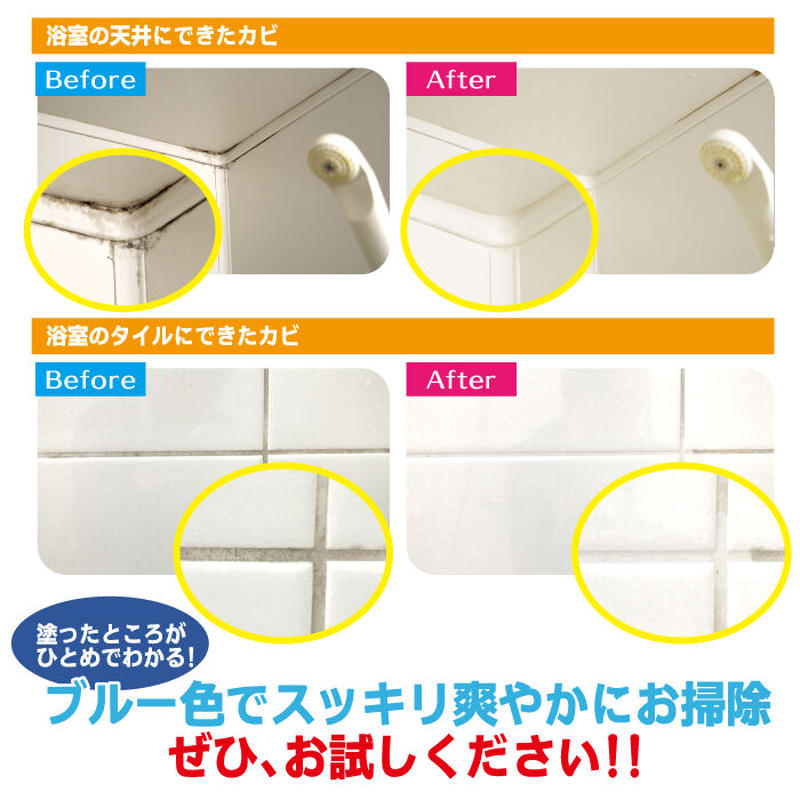 カビ取りブルーゼリー TU-31BJ カビ取り剤 ジェル | 高森コーキ公式オフィシャルショップ カビ取りブルーゼリー TU-31BJ カビ取り剤 ジェル | 高森コーキ公式オフィシャルショップ