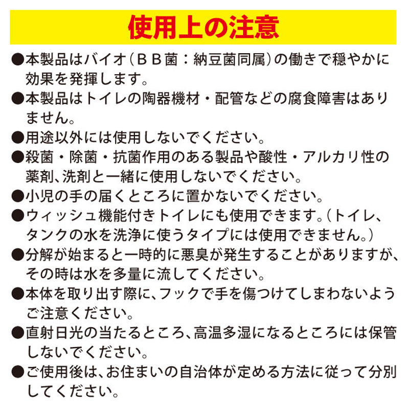 尿石 付着予防 悪臭除去剤 尿石ボールbb 小便器 洋式トイレ Tu 99 高森コーキ公式