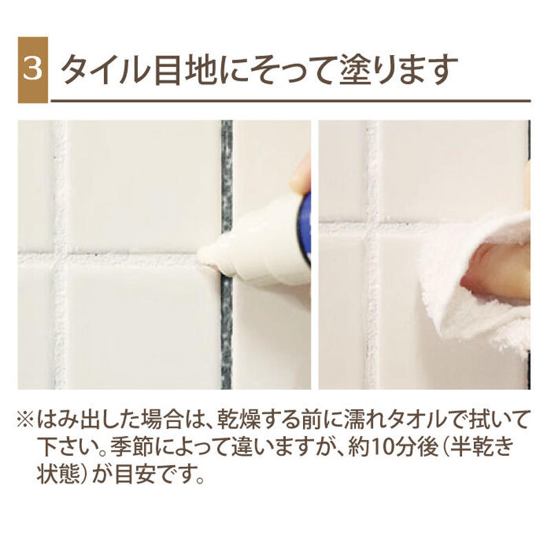 目地 かくしペン ホワイト 浴室 Rw 1n キッチン お風呂 カビ 汚れ タイル 防カビ剤配