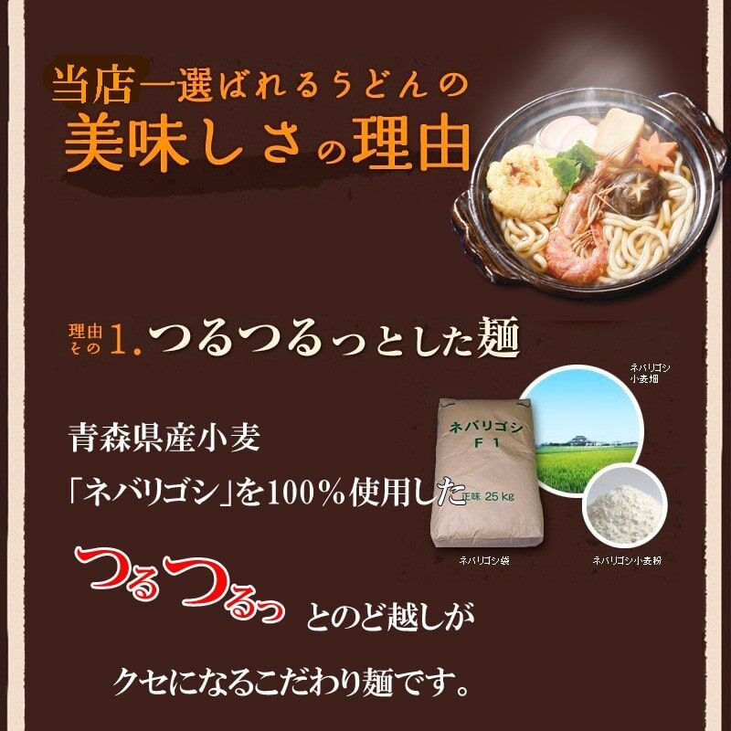 青森なべ焼うどん 1ケース10食入り【AN-10】 | 津軽こだわり麺工房 高砂 本店 青森なべ焼うどん 1ケース10食入り【AN-10】 | 津軽こだわり麺工房 高砂 本店