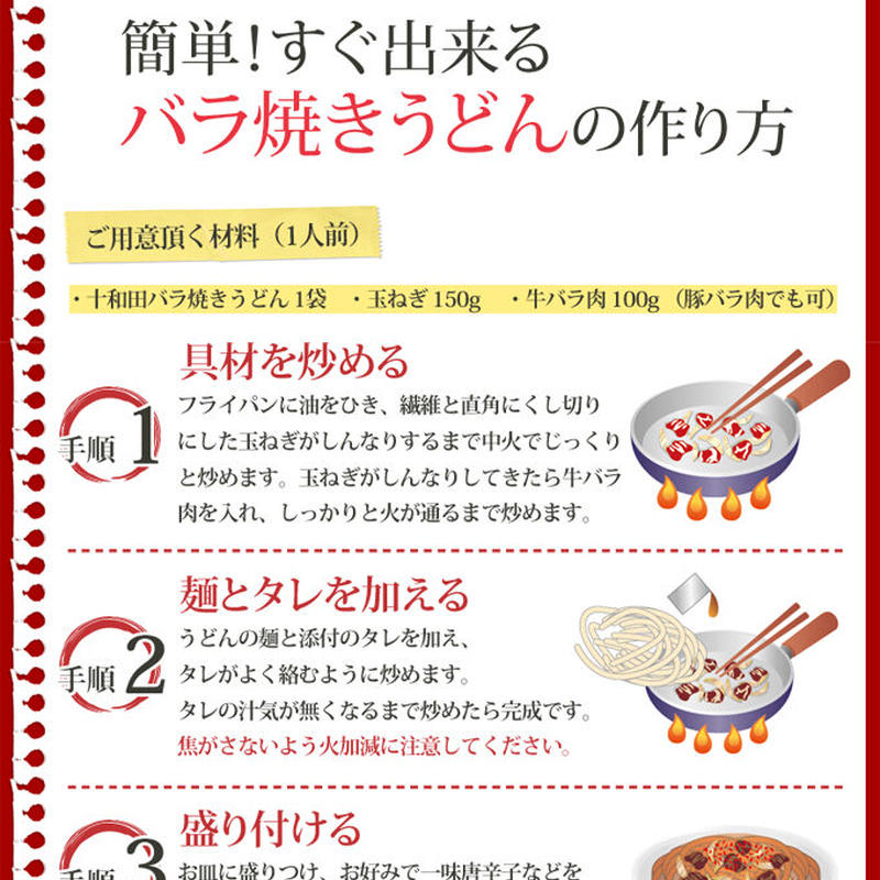 十和田バラ焼きうどん 6食入り【TBU-6】 | 津軽こだわり麺工房 高砂 本店 十和田バラ焼きうどん 6食入り【TBU-6】 | 津軽こだわり麺工房 高砂 本店