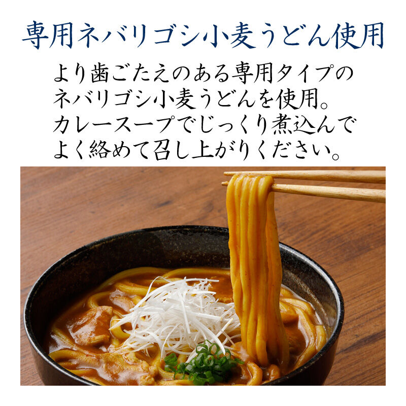 青森ネバリゴシ麺咖喱 カリー うどん 6食入り Anc 6 津軽こだわり麺工房 高砂 本店