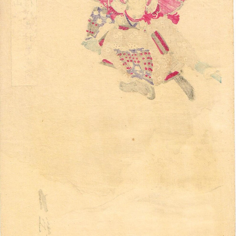 尾形月耕 吉野山忠信君討覺範囲 明治31年 浮世絵 浮世絵販売 買取 竹井事務所 大阪 尾形月耕 吉野山忠信君討覺範囲 明治31年 浮世絵 浮世絵販売 買取 竹井事務所 大阪