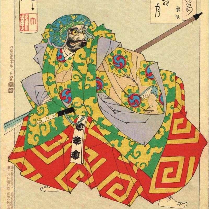 浮世絵　木版画 Amazon.co.jp: 荒川区無形文化財 摺り師松崎啓三郎作 浮世絵 木