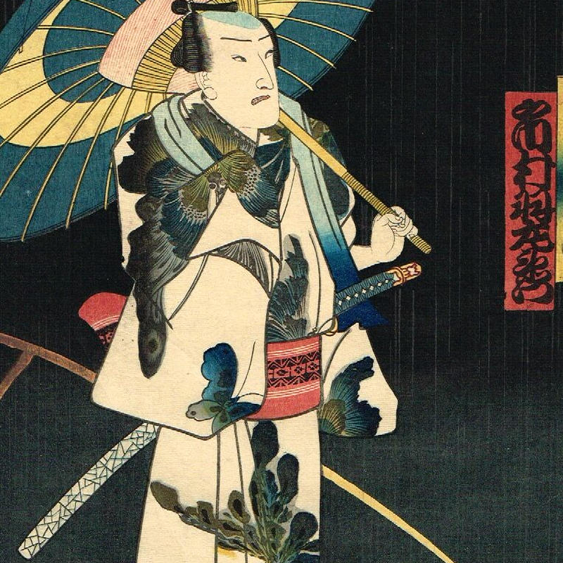 豊国三代 曙の山 花橘の竹七 荒礒の香次 江戸時代 浮世絵 浮世絵販売 買取 竹井事務