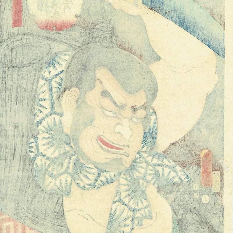 国貞二代 八犬伝犬之草帋廼内 蚊牛和尚 嘉永5年 浮世絵 浮世絵販売 買取 竹井事務所 大阪 国貞二代 八犬伝犬之草帋廼内 蚊牛和尚 嘉永5年 浮世絵 浮世絵販売 買取 竹井事務所 大阪