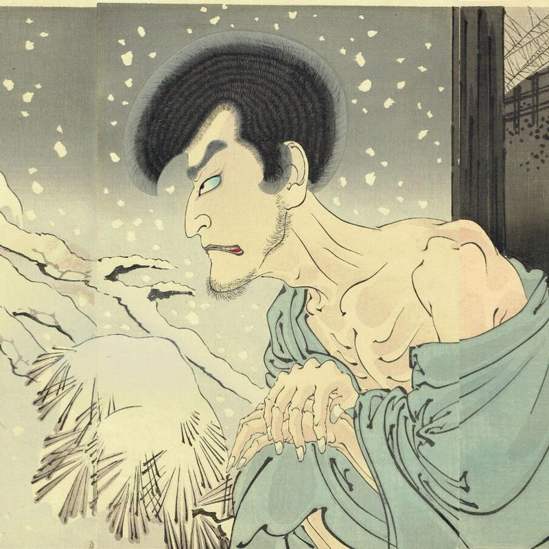 月岡芳年 雪月花の内 岩倉の宗玄 尾上梅幸 明治23年 浮世絵 浮世絵販売 買取 竹井事