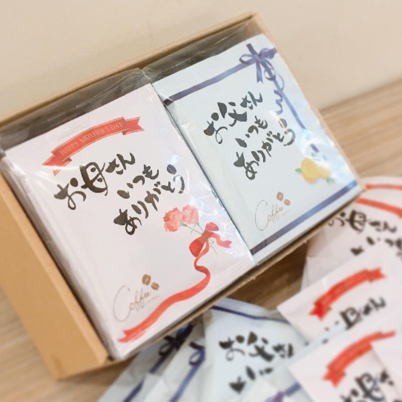21 母の日 父の日ペアドリップコーヒーギフト Takenaka Coffee S S