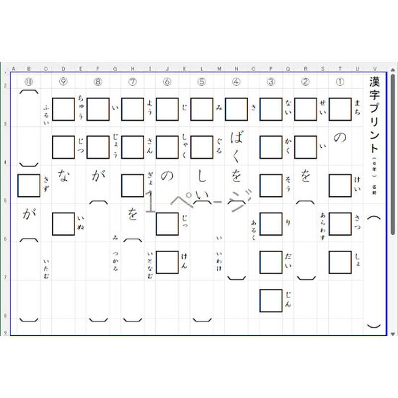 コツコツ漢字プリント 22 6年生 送り仮名追加 東京書籍版 エクセル教材の部屋 S コツコツ漢字プリント 22 6年生 送り仮名追加 東京書籍版 エクセル教材の部屋 S