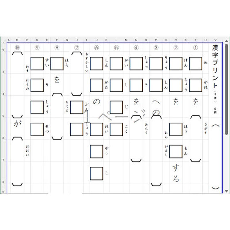 コツコツ漢字プリント 22 全学年 送り仮名追加 光村図書版 エクセル教材の部屋 S