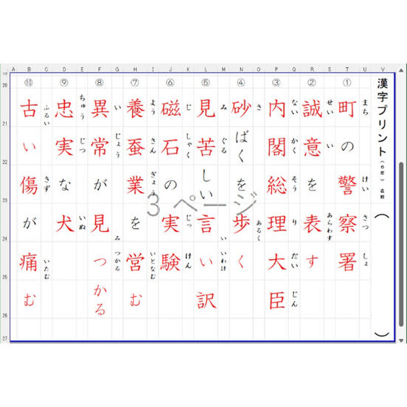 コツコツ漢字プリント 22 6年生 送り仮名追加 東京書籍版 エクセル教材の部屋 S コツコツ漢字プリント 22 6年生 送り仮名追加 東京書籍版 エクセル教材の部屋 S