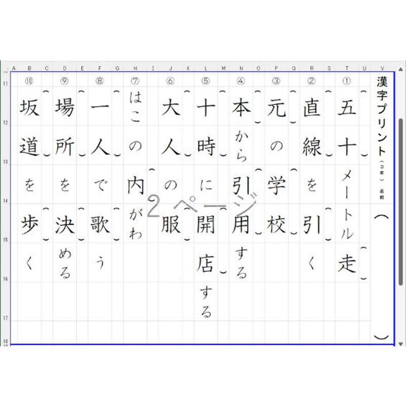 コツコツ漢字プリント 22 3年生 送り仮名追加 光村図書版 エクセル教材の部屋 S コツコツ漢字プリント 22 3年生 送り仮名追加 光村図書版 エクセル教材の部屋 S