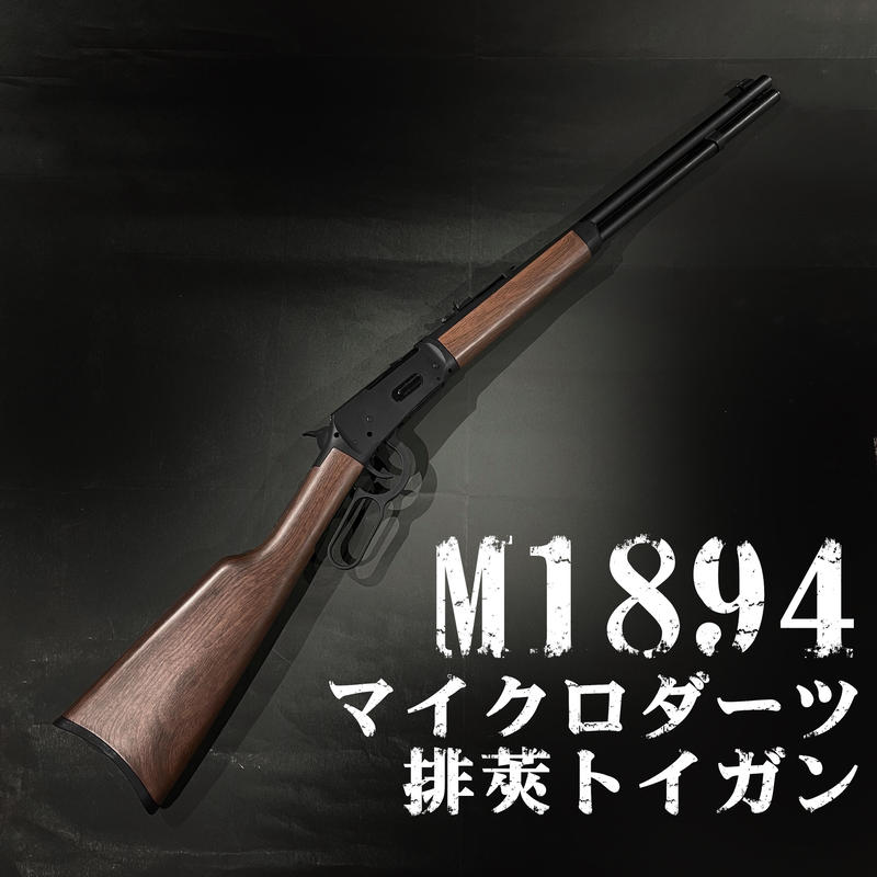 Yanhu 14 リッチフィールドリピーター マイクロダーツ排莢トイガン レバーアクショ