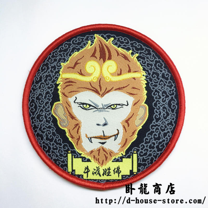 孫悟空 闘戦勝仏 ベルクロワッペン マジックテープ 臥龍商店 輸入品玩具専門店