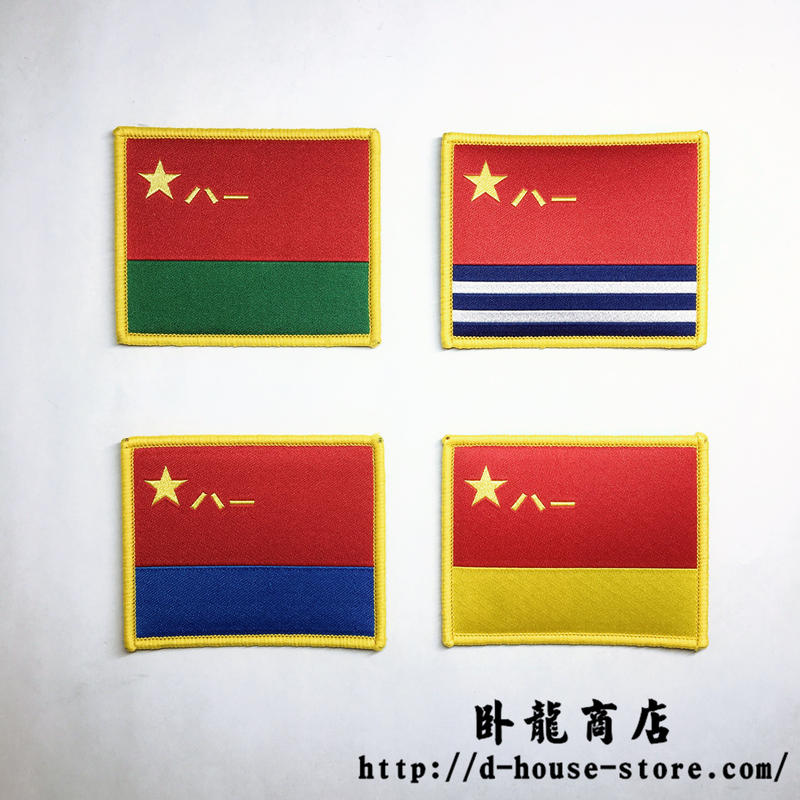 中国人民解放軍 軍種 国旗 ベルクロワッペン 陸軍 海軍 空軍 火箭軍 臥龍商店 海外ミ
