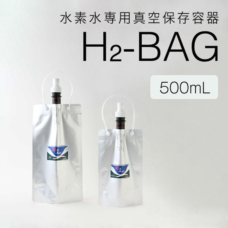 水素水専用真空保存容器 H2 Bag 500ml Tanap Web Store