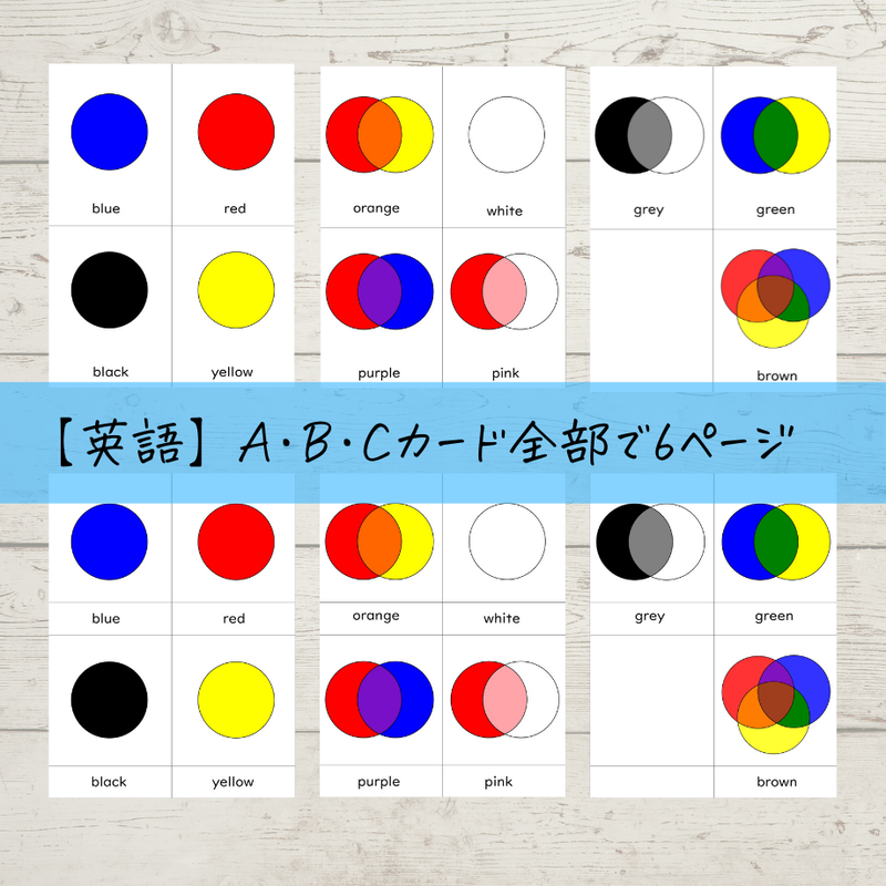 色 モンテッソーリ絵カードpdf 日本語 英語 種まき いろは
